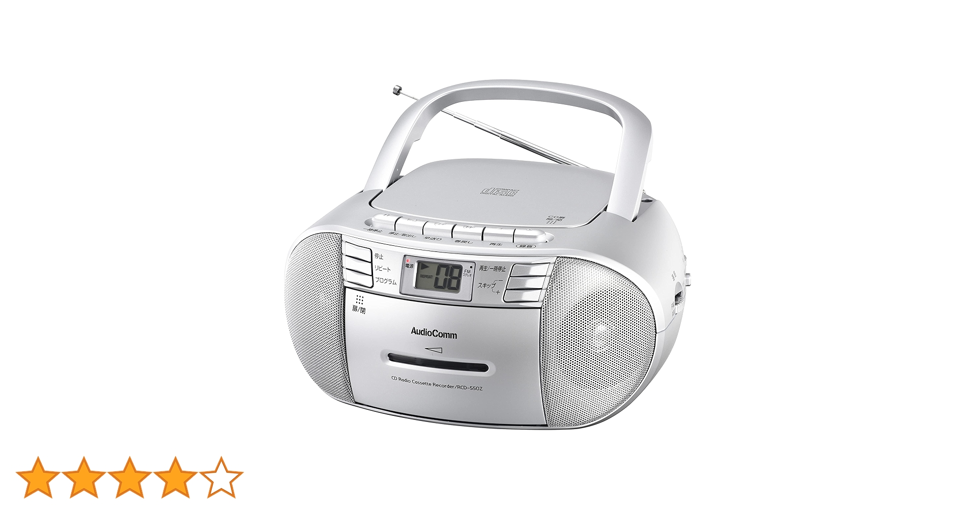 オーム電機 Audio Comm CDラジオカセットレコーダーシルバー 550S RCD-550Z-S 2zzhgl6 81Ea3KkPSPL.jpg_BO30,255,255,
